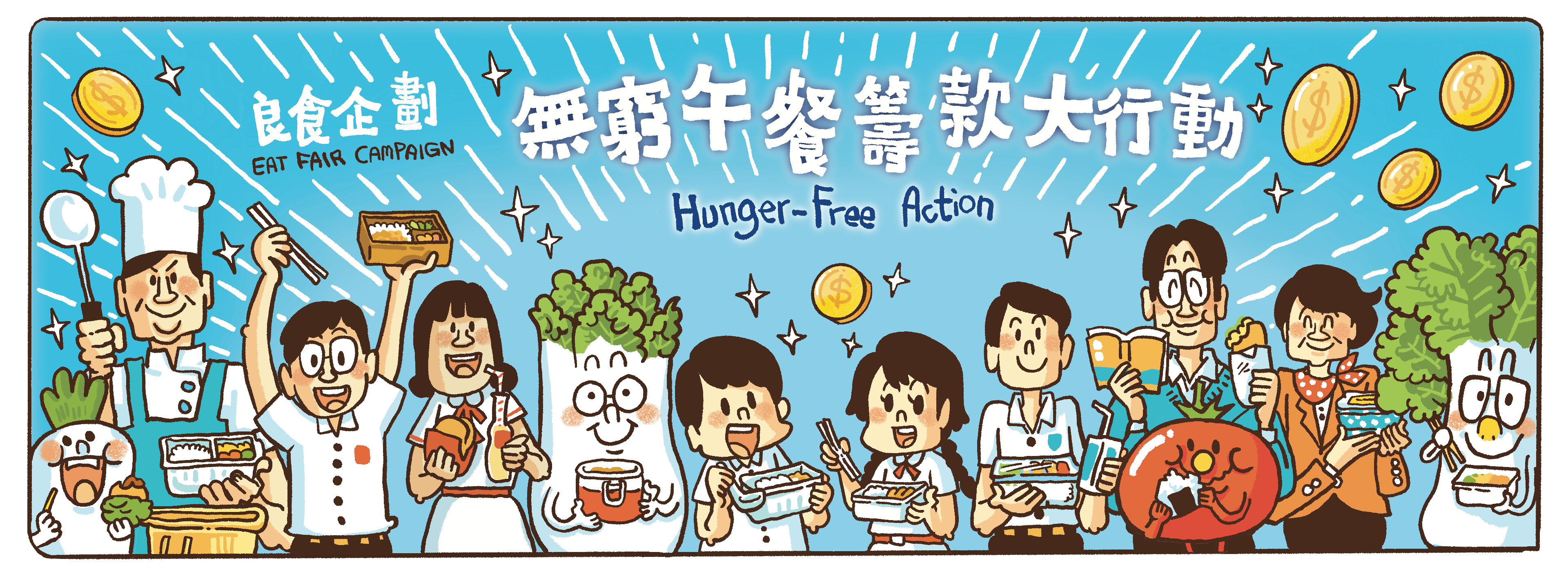 Hunger-free Action